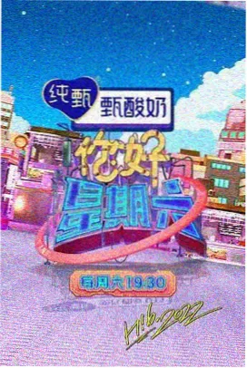 97视频在线观看 综艺大咖秀